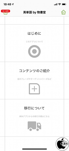 英単語 by 物書堂