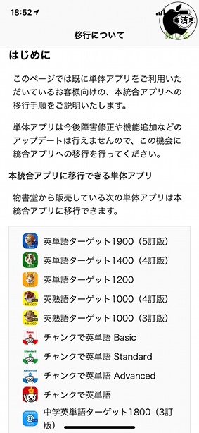 英単語 by 物書堂