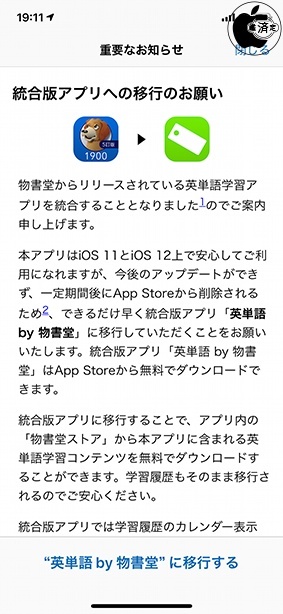 英単語 by 物書堂