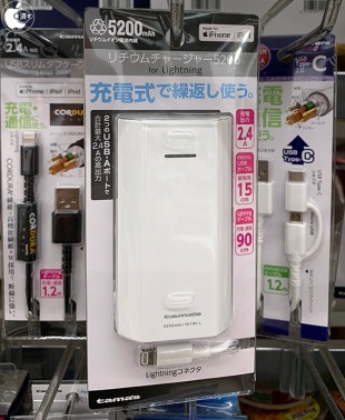 リチウムチャージャー5200 for Lightning（FL86LW）