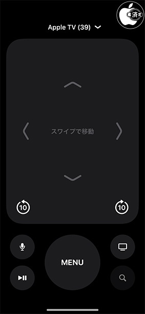 iOS 12.2：コントロールセンター