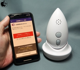 災害速報テスト／設定