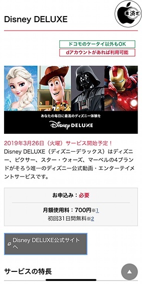 Disney DELUXE