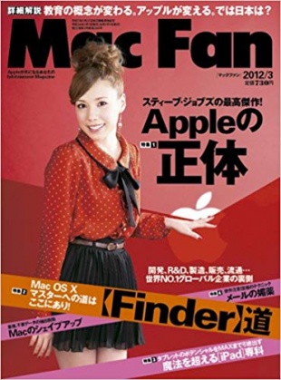 Mac Fan 2012年 03月号