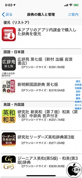 LogoVista電子辞典閲覧用統合ブラウザ