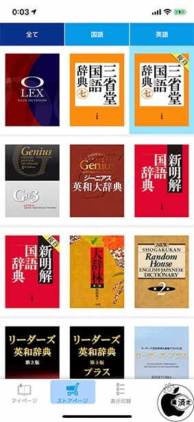 ビッグローブ辞書