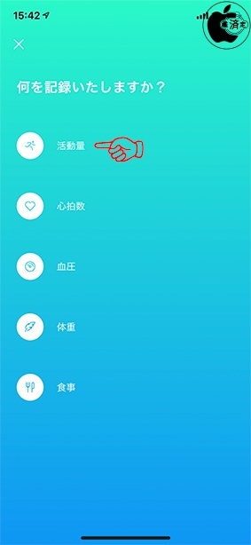 Withings Health Mate