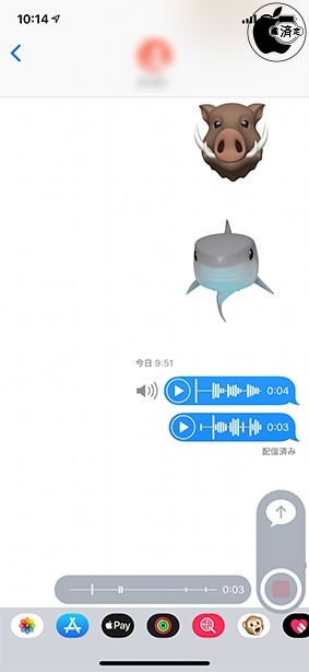 iOS 12.2:音声メッセージ