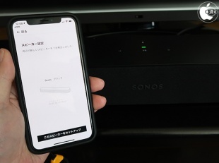 Sonosコントローラ