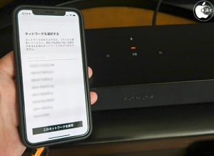 Sonosコントローラ