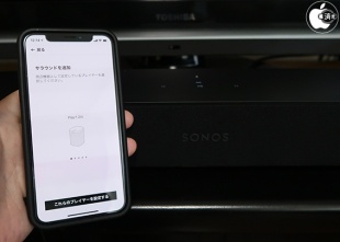 サラウンドスピーカー設定