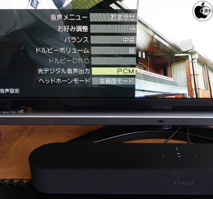 光デジタル音声出力は「PCM」に設定