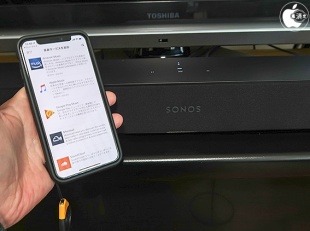 Sonos Beam