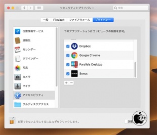 アクセシビリティ