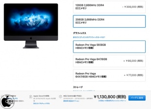 iMac Pro (2017)