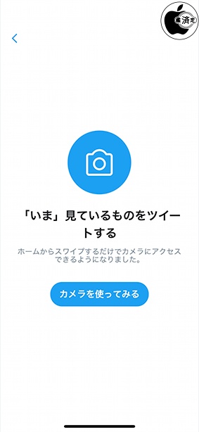 Twitter 7.43.1