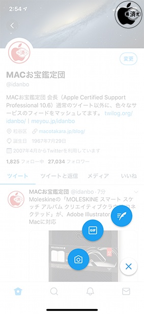 Twitter 7.43.1