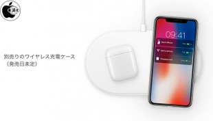 AirPower