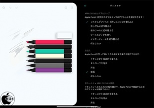 Moleskine提供のFlow