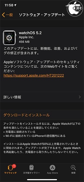 watchOS 5.2