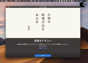 Pages 8.0 for Mac
