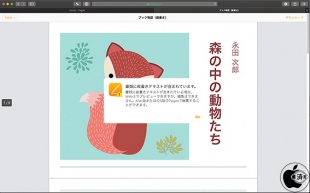 Pages for iCloud March 2019