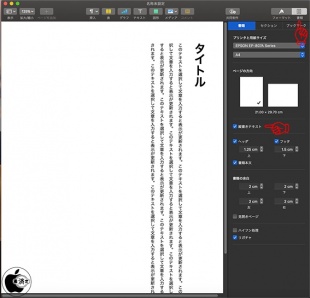 Pages 8.0 for Mac