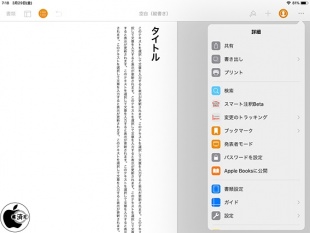 空白（縦書き）