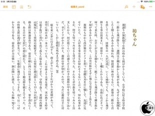 Pages 5.0 for iOS