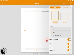 縦書きテキスト