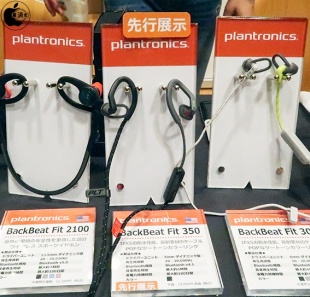 Plantronics Backbeat FIT 350