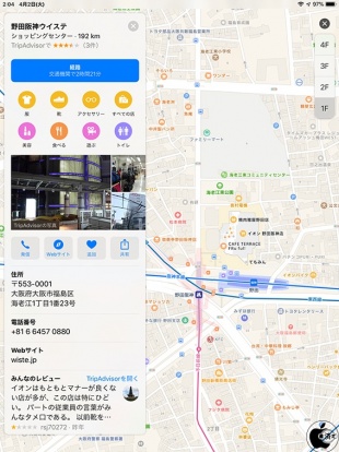 野田阪神ウイステ