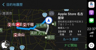 Yahoo!カーナビ Ver.2.6.7