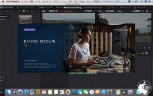 DaVinci Resolve 16