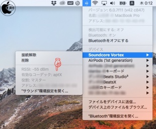 macOS High Sierra：aptX