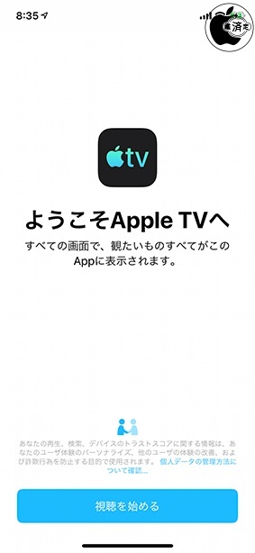 iOS 12.3:Apple TV App