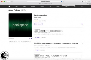 Apple Podcast プレビュー