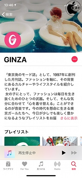 GINZA