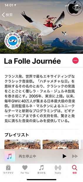 La Folle Journée