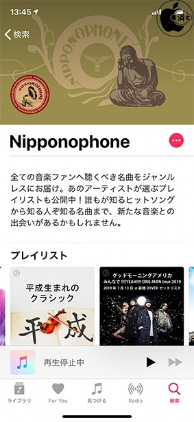Nipponophone