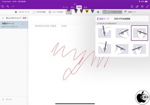 Microsoft OneNote 16.24