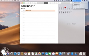 macOS Mojave 10.14.5：令和