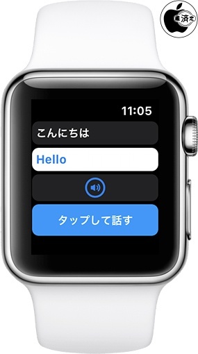 Smilingual for Apple Watch