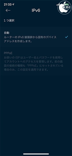 Linksys Velop：IPv6