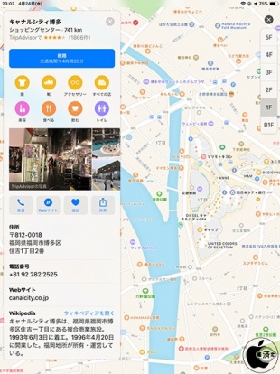 キャナルシティ博多