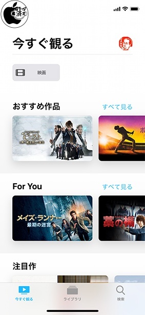 iOS 12.3:Apple TV App