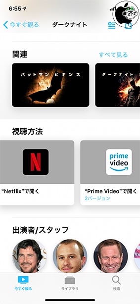 iOS 12.3:Apple TV App