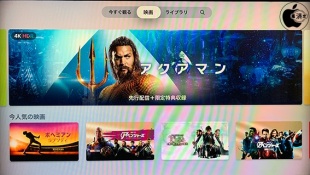 tvOS 12.3:Apple TV App