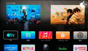 Apple TV ソフトウェア・アップデート 7.3