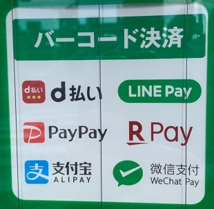 ファミリーマート